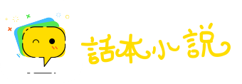 口耳之学网